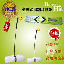 Patented PRACTICE HIT Portable Tennis Trainer Professional Tennis Swing Trainer