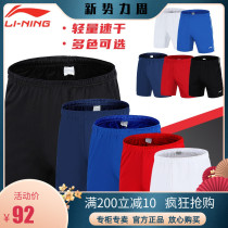 New Li Ning badminton suit mens solid color competition pants knitted quick-drying sports breathable shorts