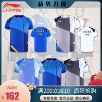 2021 All England Li Ning badminton suit National team competition suit Mens and womens competition suit AAYR009 008 011