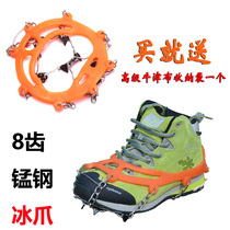 Outdoor snow non-slip shoe cover shoe chain eight teeth 8 teeth reinforced crampons high-quality latex free storage bag
