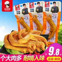 Golden Chef Delicious Duck Palm 30g Spicy Bubble Duck Claw Duck Foot Office Leisure Small Bag Wine Snacks