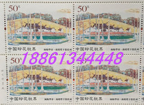 Beijing stamp tax ticket 2013 edition 50 yuan Fujian structure Huazhang Nanan Cais residence Beijing stamp duty