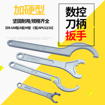  Taiwan imported hardened ER shank wrench C type strong shank wrench ER8 ER11 ER16 ER20 C32
