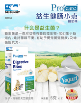 (Rabbit Lin) Dr. Rabbit Probiotics Healthy Intestines (yogurt flavor) Probiotics Healthy Snacks Health Snacks