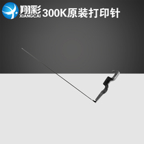 Xiangcai applies the new original LQ300k printing needle 300k 300k 2 original printing needle