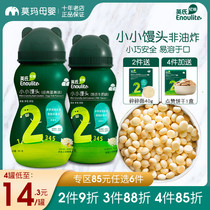 Yings small steamed buns childrens baby nutrition snacks milk beans import easy health non-fried 90g cans