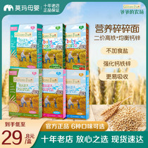 Grandpas Farm Noodles Broken Noodles Baby Supplementary Nutrition Grain Noodles Imported Infants Salt-Free Noodles Noodles