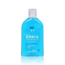 Haijie Jingxiang antibacterial mouthwash 390 ml large bottle cool and comfortable mint flavor fresh breath