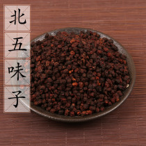 2 pieces of good northern schisandra 500g new goods schisandra five flavor mountain pepper pepper strong flavor wine