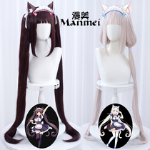 Manmei Chocolate and Vanilla Cat Mother Paradise Chocolate vanilla Tiger mouth clip Double Ponytail cos Wig