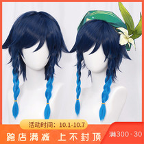 Manmei original style poet god Wendy cos wig hair high sky singer di gradient braid
