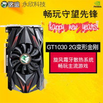 Mingda GT1030 Transformers 2G DDR5 desktop computer game discrete graphics card DNF LOL