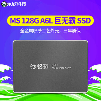 MAXSUN/Mingyuan 128GB desktop notebook SSD 128G hard disk
