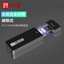 Jiayi SSD solid mobile hard disk box M 2NVME SATA Solid to USB3 1 in-line USB magnetic suction 128g