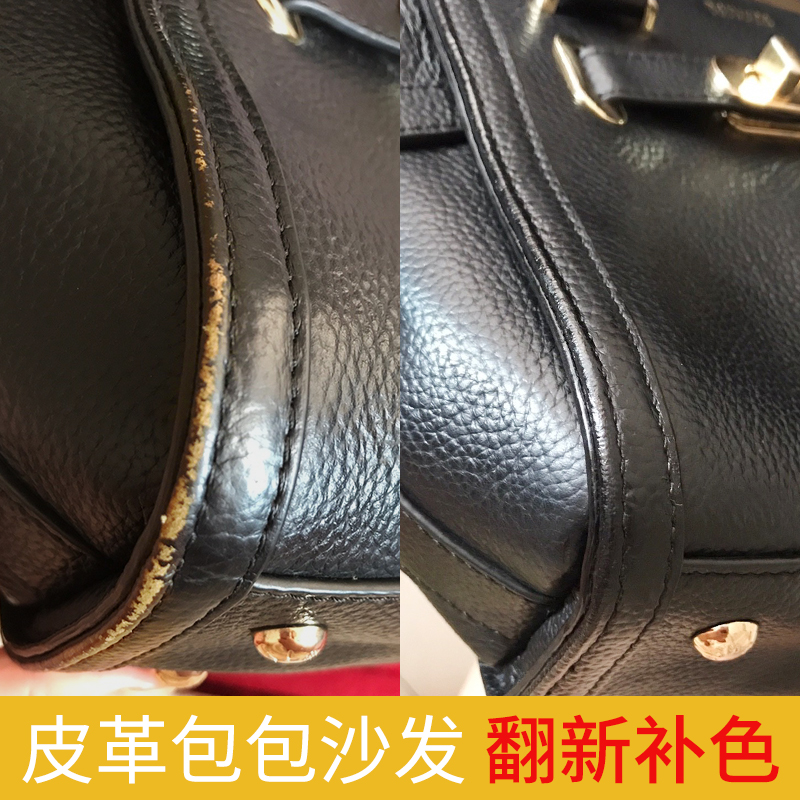 Leather bag edging repair renovation color oil edge Leather seat leather sofa Leather shoes leather goods injury cream Shoe polish