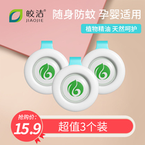 Bright plant mosquito repellent buckle anti-mosquito bracelet bracelet insect stickers baby adults babies children and girls students carry artifact