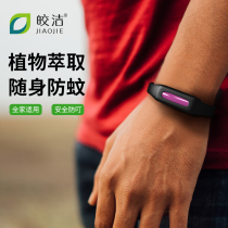 Bright plant mosquito repellent bracelet chain for adults babies children and students mosquito repellent artifact outdoor portable mosquito repellent trembles with the same style