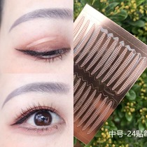 Inner double swollen eyelid double eyelid patch no trace invisible double eyelid patch female big eyes 3m glue free natural beauty