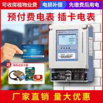 Single-phase prepaid card meter electronic electric energy meter magnetic card IC card recharge home rental room smart card