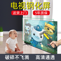Haier Xiaomi LCD 55-inch TV screen protector tempered screen 65 glass anti-blue light shield anti-child smashing