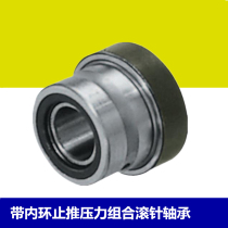  Combination thrust with inner ring Needle roller bearing NKXZ35 NKXRZ35 M Simi standard size 35*52*32mm