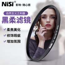 NiSi Nesi Soft Coated Mirror Misty Mirror Black Soft Filter 82mm 49 67 72 77mm Portrait Soft Black Fog Movie Effect Soft Mirror Sony Canon Single