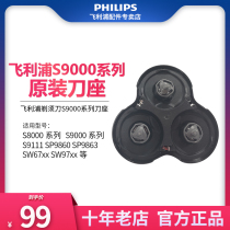 Philips razor S9111S9511S9711S9911S9000 head base