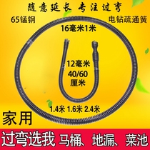 Dredging spring bending spring toilet sewer pipe blocking artifact household kitchen electric drill bending guide head Spring