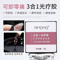 Point-day-style canned Russian-style flow flat extension construction shaping reinforced three-in-one phototherapy micelles special suit