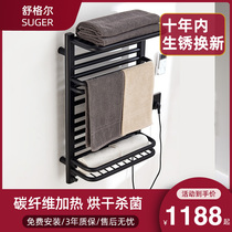  (Shugel)Electric towel rack household carbon fiber heating low carbon steel drying dehumidification sterilization intelligent constant temperature