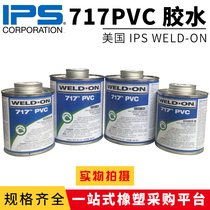 717 glue 711 glue USA IPS WELD-ON PVC transparent UPVC imported pipe adhesive