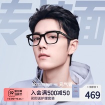 (Yuan Qi mirror) Xinsen Xiao Zhe with 21 new glasses frame large frame optical myopia mirror optical mirror MJ3039