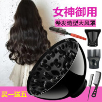 Electric hair dryer large wind cover curling hair artifact universal shape dryer air cover wind drum head shaped drying cover