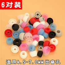 GM Sony Xiaomi headphone cap Huawei Bluetooth headset ear cap Rambler silicone headset sleeve in-ear soft plug