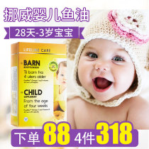  Direct Mail Norwegian small fish dha baby fish oil lifeline care Infants and young children Newborn baby vitamin d3