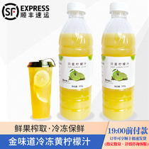 Golden flavor Lemon juice Anyue frozen kumquat lemon juice COCO non-concentrated yellow lemon juice milk tea shop dedicated