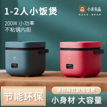 Xiaomi has a product mini smart rice cooker home 1-2 people multifunctional small rice cooker 1 2 liters cooking soup