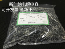 35V100UF 100UF35V electrolytic capacitor volume 6X11 1 pack of 1000 28 yuan