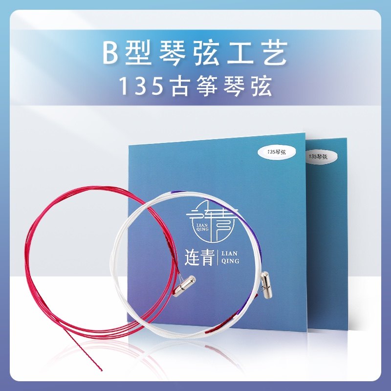 135古筝琴弦-135古筝琴弦促销价格、135古筝琴弦品牌- 淘宝