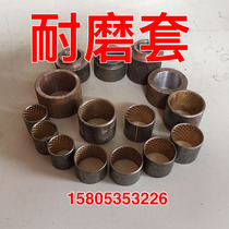 Small carrier forklift accessories composite sleeve Copper sleeve Shaft sleeve Steel sleeve Wear-resistant sleeve Pin shaft set Carrier composite sleeve