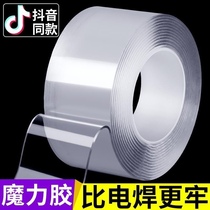 Strong nano tape double sided adhesive patch wall anti-slip with heart patch transparent magic rubber