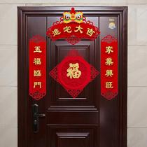 High-end housewarming couplets New home entry moving flannel door couplet supplies New house decoration New home blessing word
