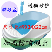 Large cat litter basin anti-splashing semi-enclosed cat toilet high cat sand basin cat excreting bowl cat deodorant potty potty