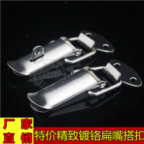 Spring iron nickel-plated box buckle wooden box air box accessories luggage accessories duckbill buckle lock large