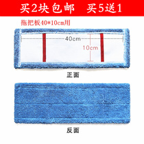Cloth Sleeve Flat Mop Replacement Cloth 40 Cm Dust Pushhead Tug Accessories Cloth Head Suction good without falling hair