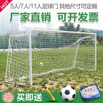 Football Gate Standard 5 people 7 people 11 - member game goal frame childrens football door seven people outdoor five - person system