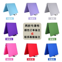 Childrens dance mat practice pad thick auxiliary tool folding Chinese dance ballet sit-up gymnastics pad