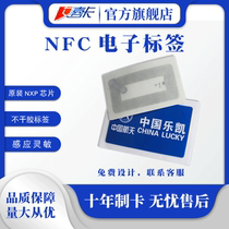 Ixka NFC electronic tag is fully compatible with original imported NXP RFID tag sticker can be customized
