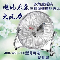 Camel brand lying fan strong high power 16 18 20 inch climbing fan Home commercial shaking head big wind industrial fan