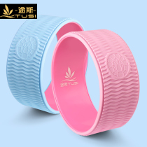 Tus silicone yoga wheel Beginner open back yoga equipment Pilates circle Yoga wheel back bending artifact Dharma ring